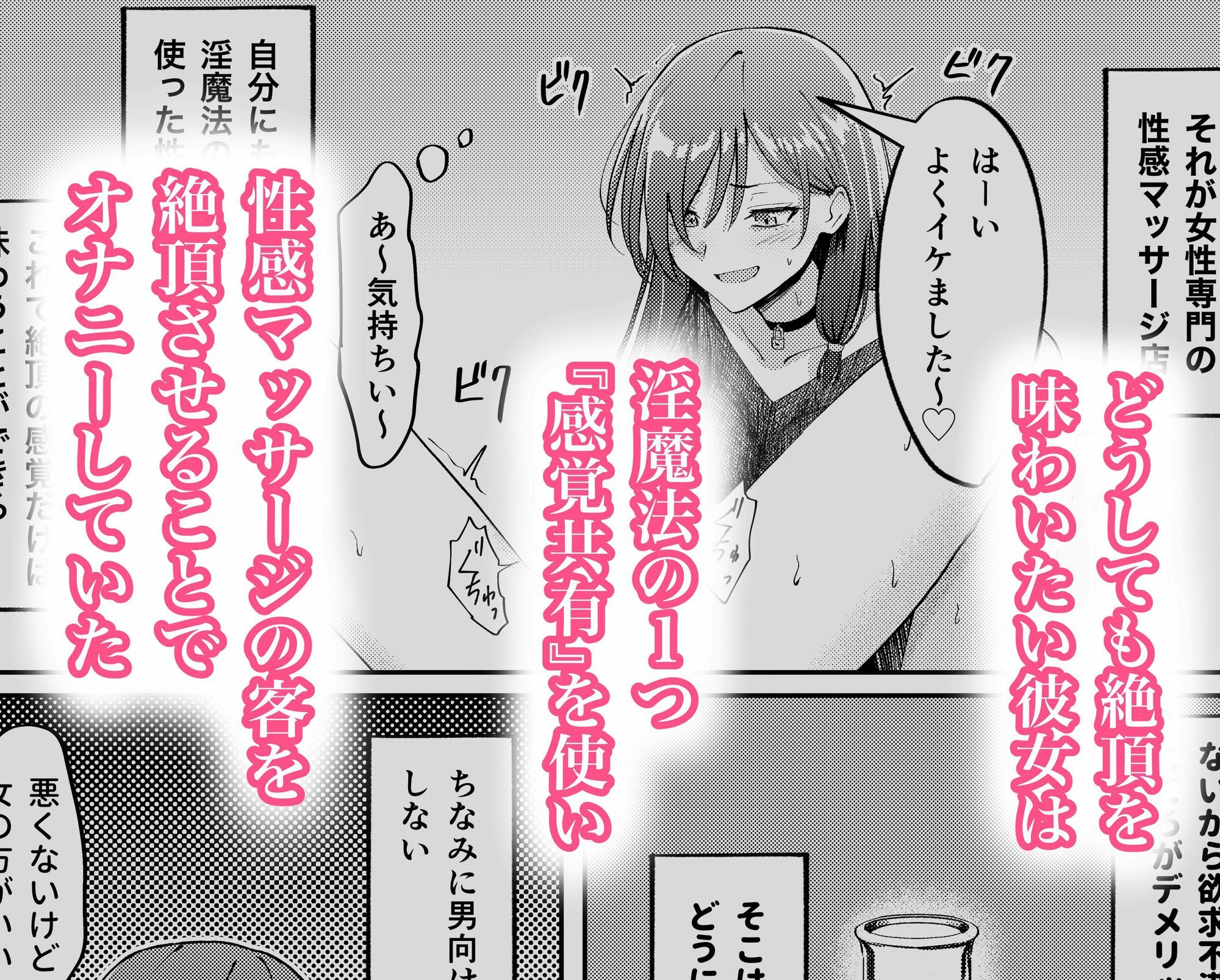 魔女の性感マッサージ 〜不感症の人妻に絶頂懇願させる話〜のサンプル画像 2