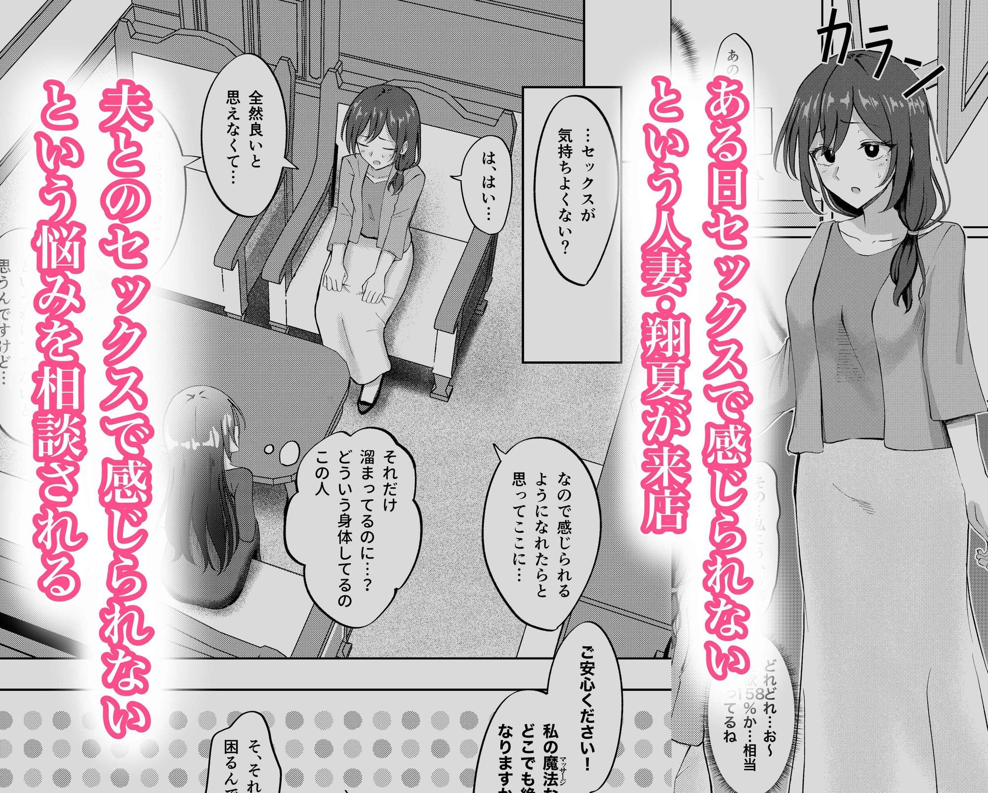 魔女の性感マッサージ 〜不感症の人妻に絶頂懇願させる話〜のサンプル画像 3