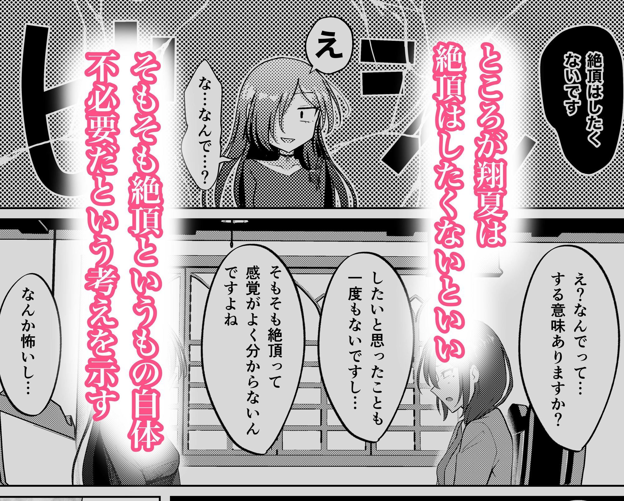 魔女の性感マッサージ 〜不感症の人妻に絶頂懇願させる話〜のサンプル画像 4