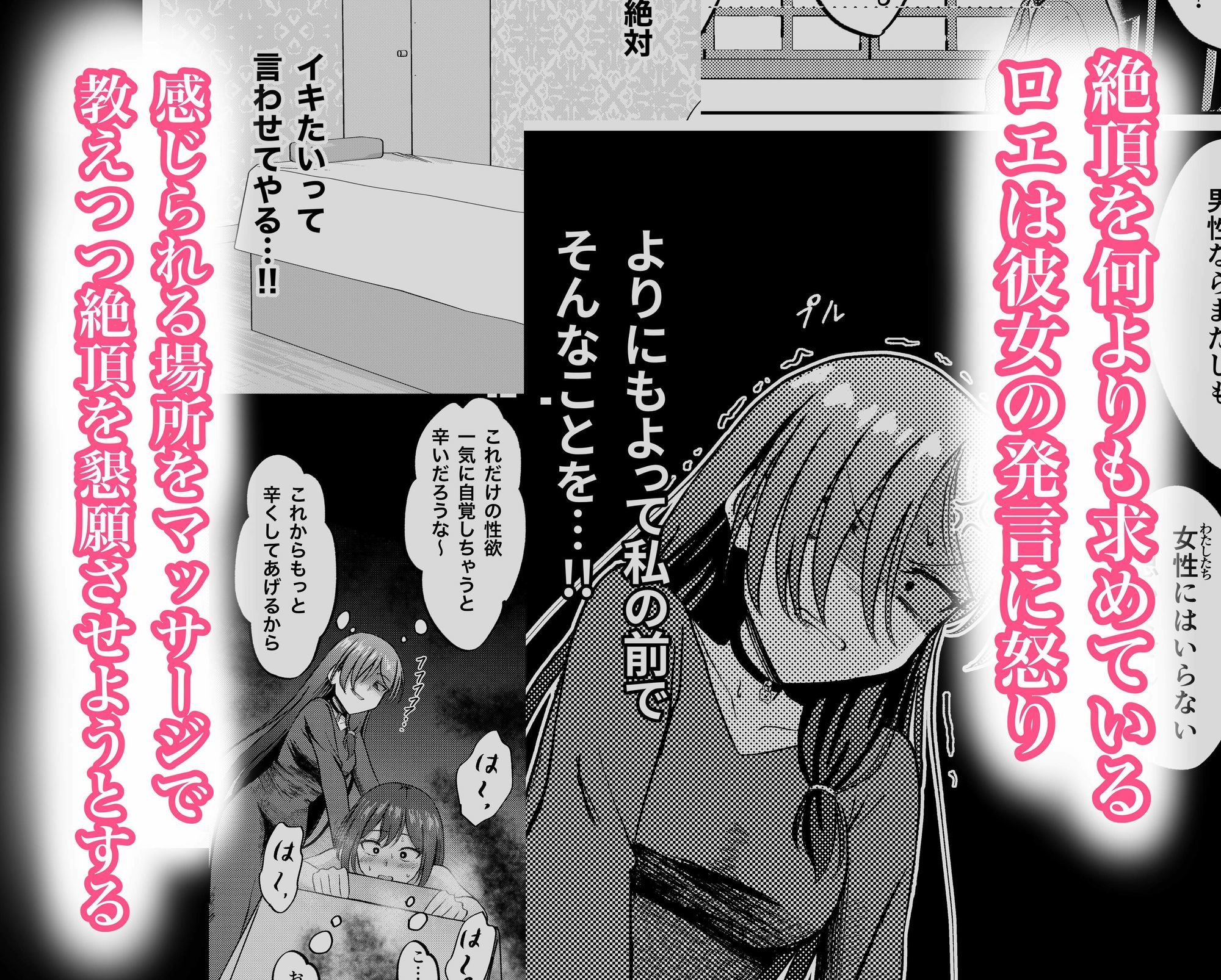 魔女の性感マッサージ 〜不感症の人妻に絶頂懇願させる話〜のサンプル画像 5