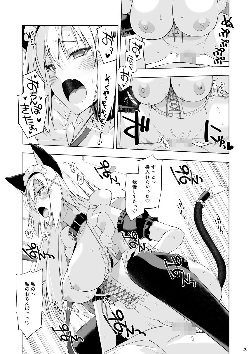 ねことげぼくVIのサンプル画像 6