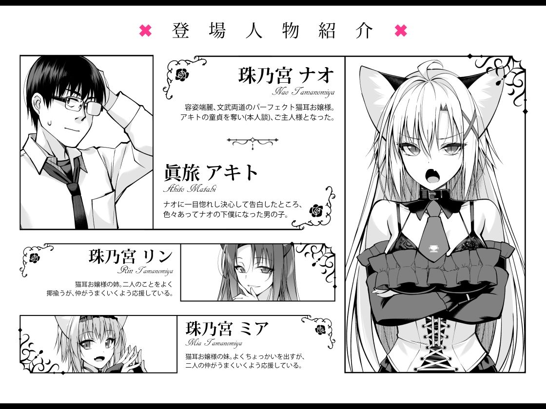 ねことげぼくVIIのサンプル画像 1