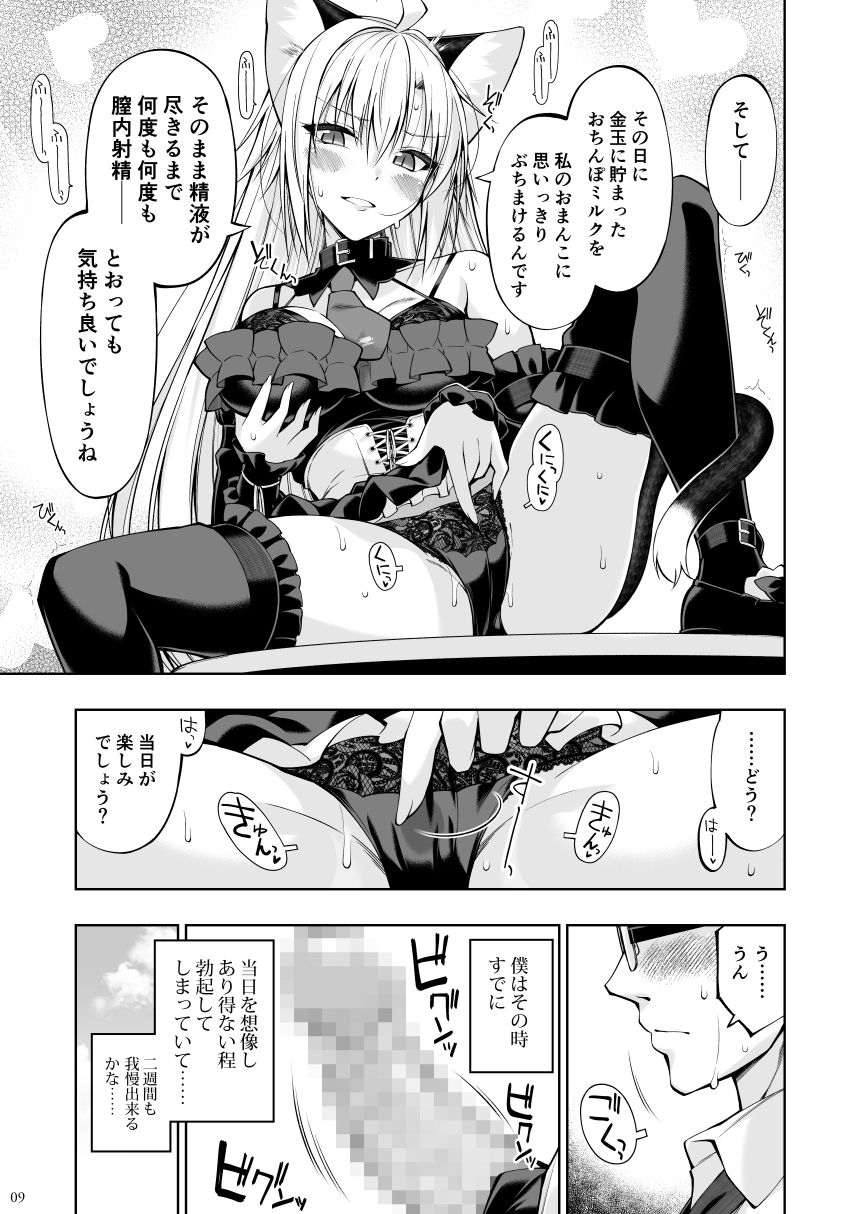 ねことげぼくVIIのサンプル画像 6