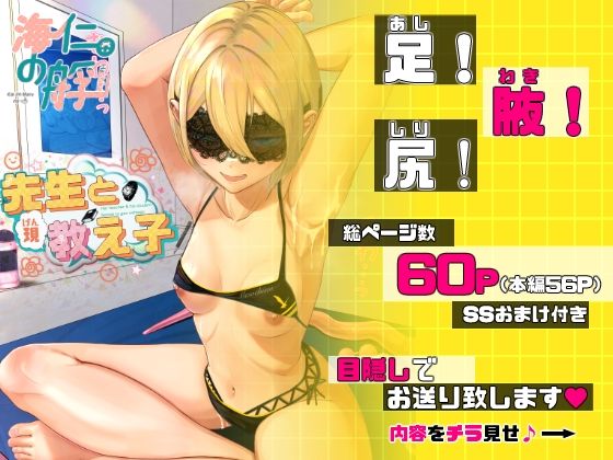 先生と現教え子のサンプル画像 1
