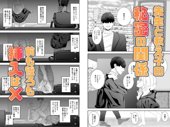 先生と現教え子のサンプル画像 2