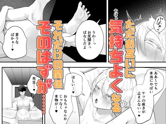 先生と現教え子のサンプル画像 6