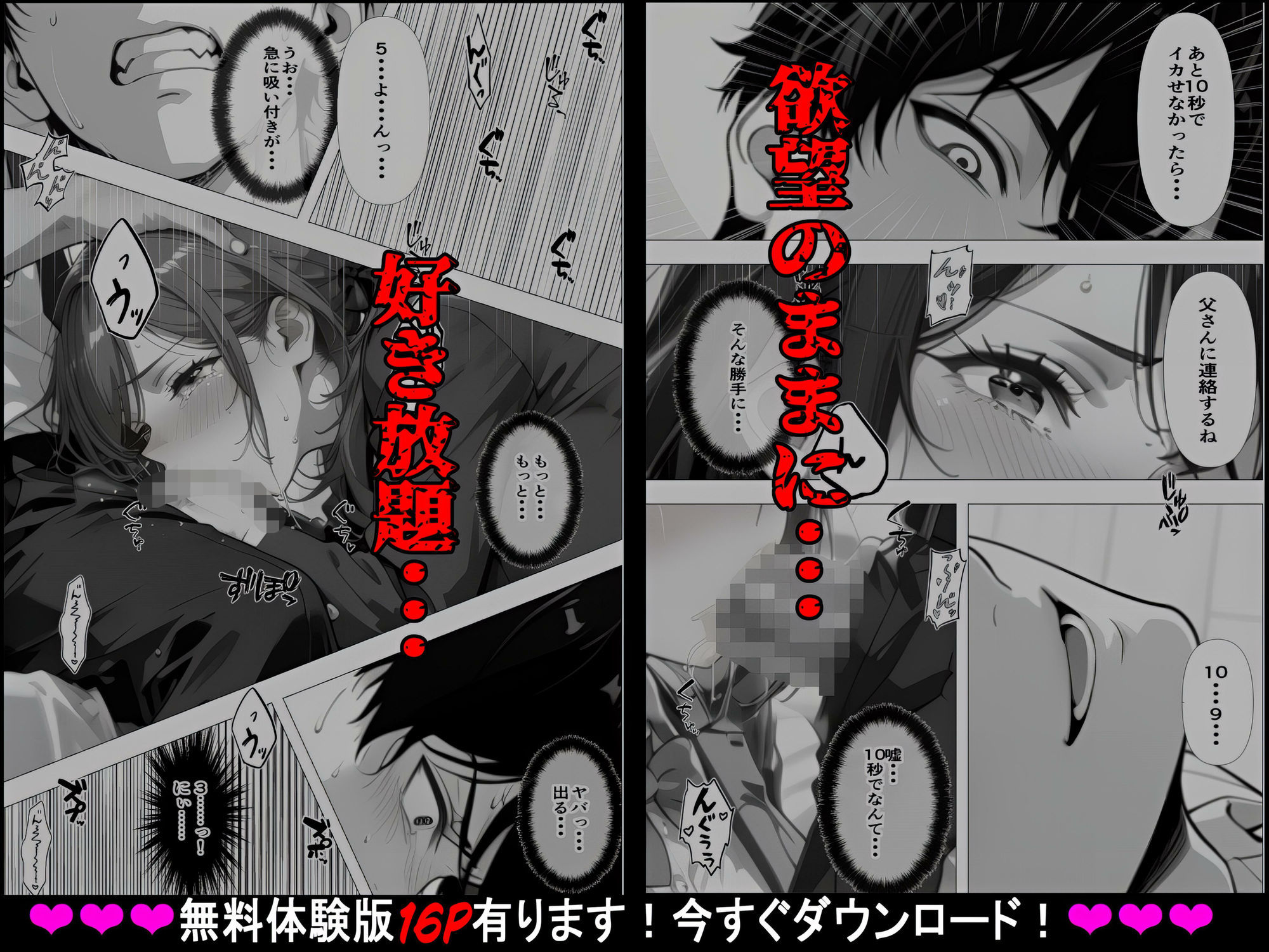 【母さんに妹の制服きさせて狂うまでハメた話】〜禁断の連続種付け〜ダメだって分かってるのに……娘の制服を着たまま……何度も、奥まで…のサンプル画像 6