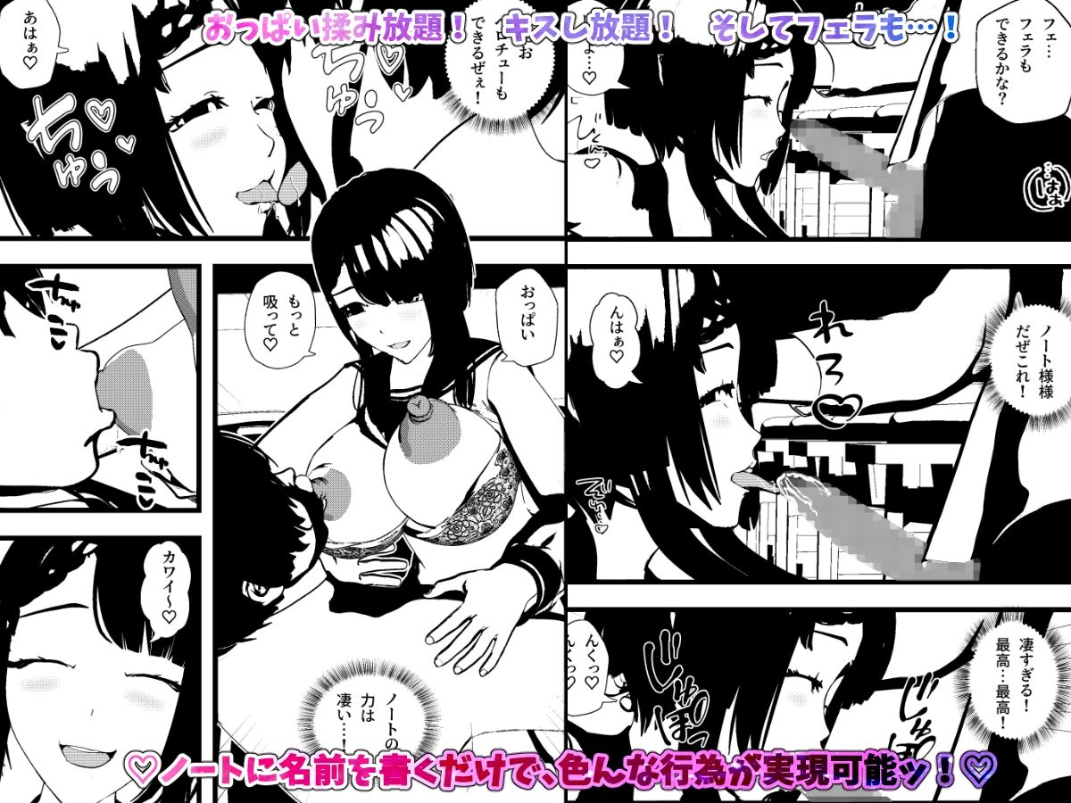 ＜総集編＞サキュバスハーレム＆女子校生SEXノート＜1＞  ＜2＞  ＜3＞ 画像8