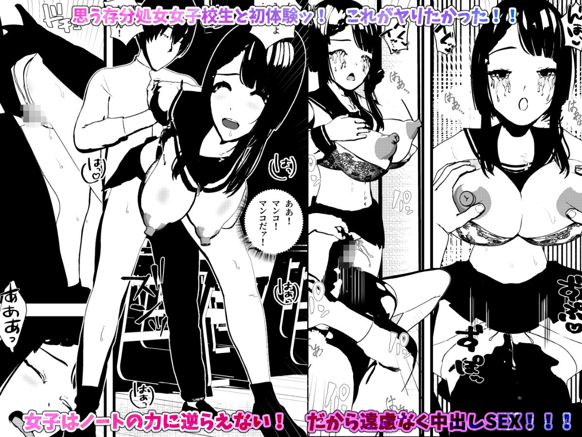 ＜総集編＞サキュバスハーレム＆女子校生SEXノート＜1＞  ＜2＞  ＜3＞ 画像9