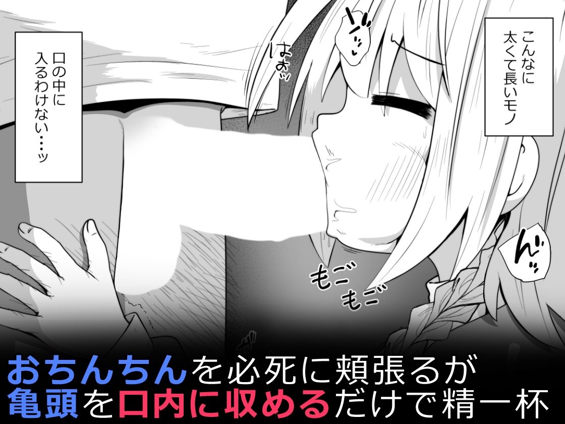 初心者ヒーラーちゃん 回復募集と間違えて肉便器のお仕事を受託するのサンプル画像 6