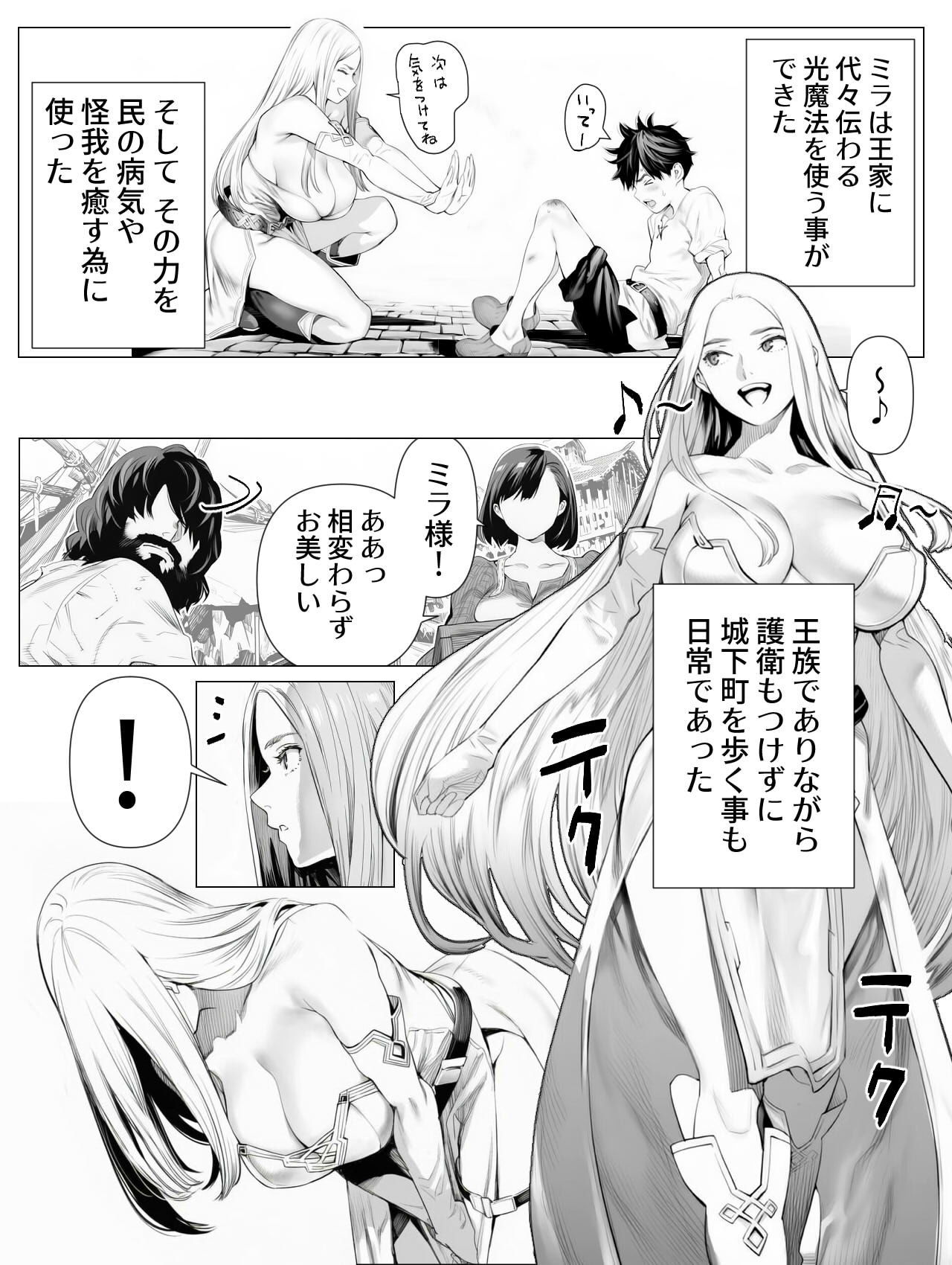 眠る巨乳王女と明日の夜明けのサンプル画像 1