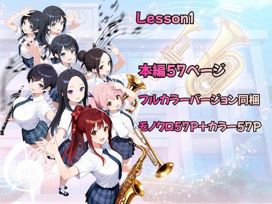 とある吹部モブ男子のオレが魔法のミュートを手に入れて美少女奏者たちをSEX無双する話【Lesson1】 画像8