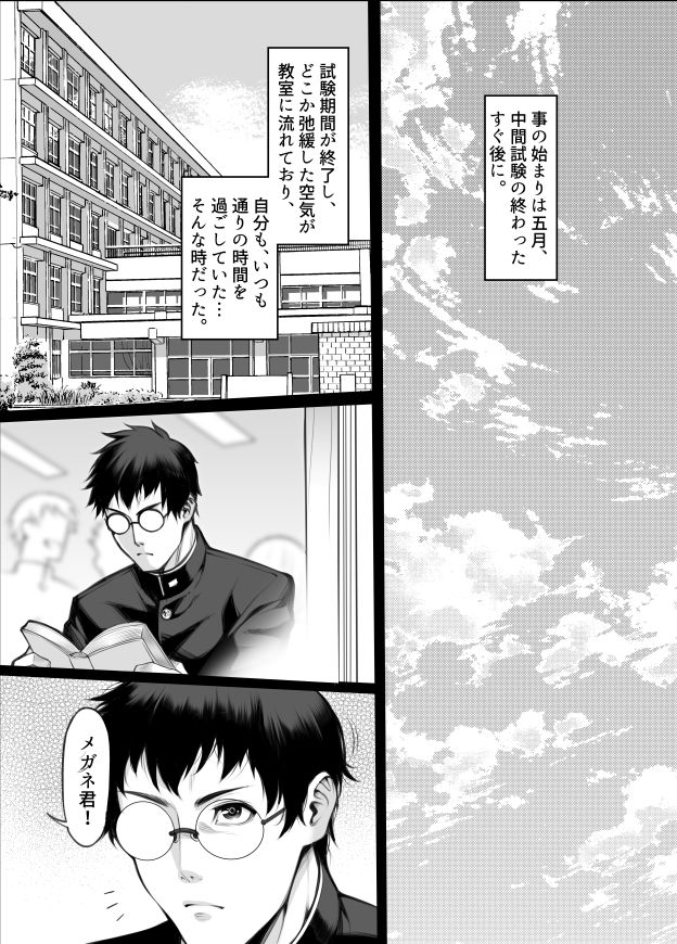 ギャル’sH紀行  〜ギャル二人に勉強教えたらお礼にHを教えられるとかエロ妄想以外なんでもないよね？〜のサンプル画像 5