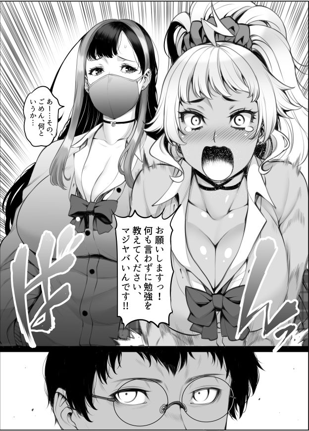 ギャル’sH紀行  〜ギャル二人に勉強教えたらお礼にHを教えられるとかエロ妄想以外なんでもないよね？〜のサンプル画像 6