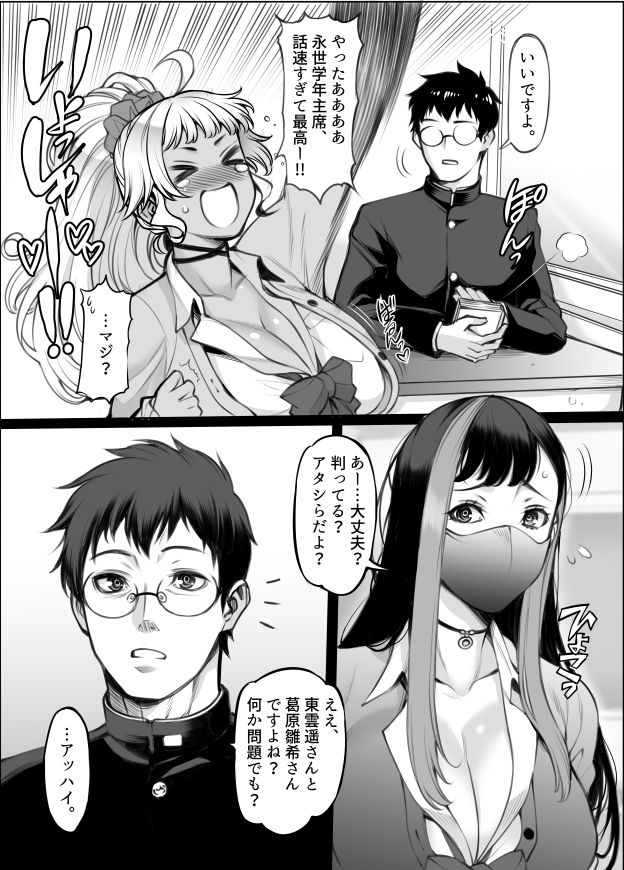 ギャル’sH紀行 〜ギャル二人に勉強教えたらお礼にHを教えられるとかエロ妄想以外なんでもないよね?〜 画像7