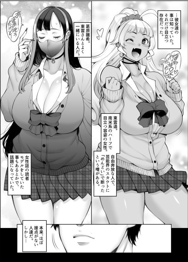 ギャル’sH紀行 〜ギャル二人に勉強教えたらお礼にHを教えられるとかエロ妄想以外なんでもないよね?〜 画像8