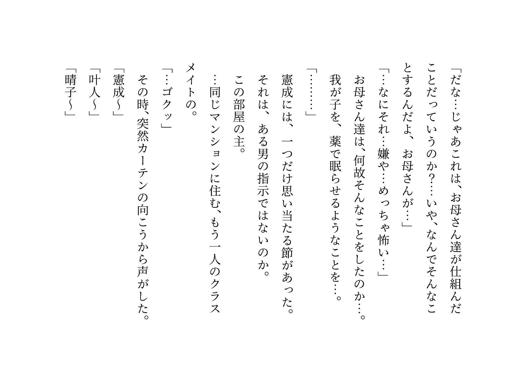 転校してきたヤリチンイケメンにメロメロになった同じマンションに住むクラスメイトのお母さん3人が調教されて奴●になって3つの家庭が無惨に崩壊させられる話のサンプル画像 6