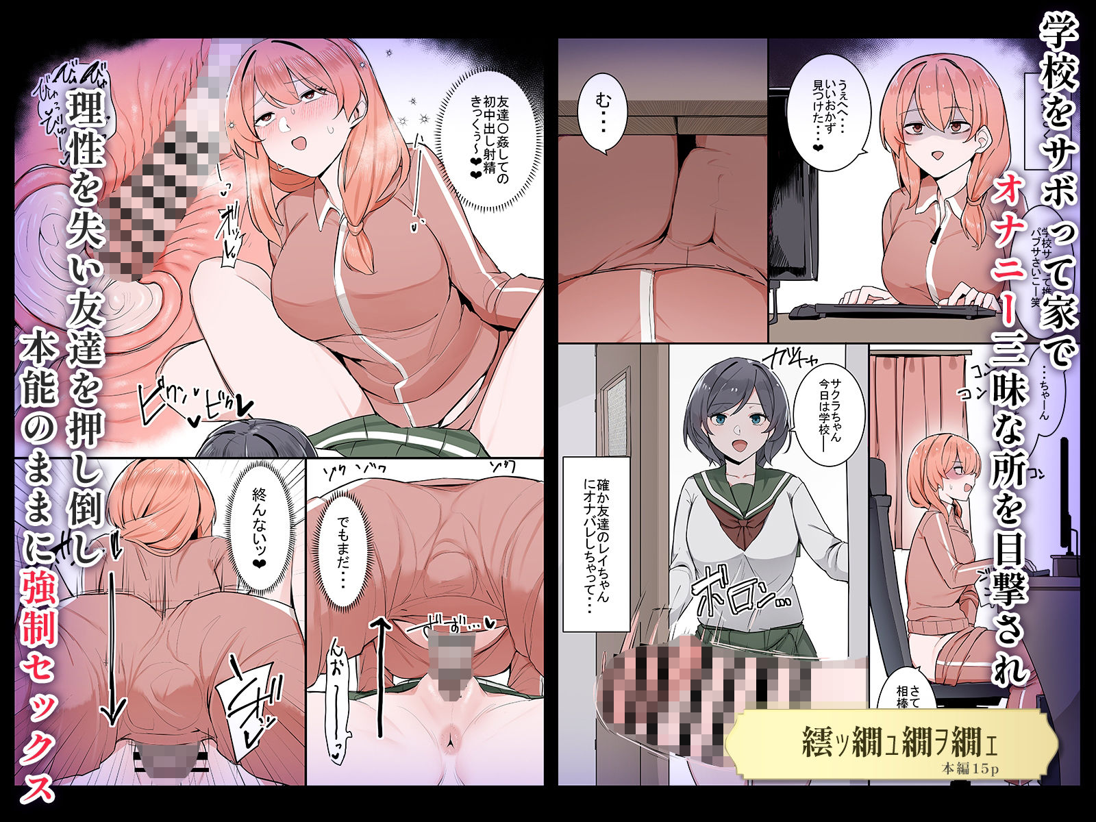 【6作品収録】ふたなり短編作品集【JK、魔法使い、獣人】のサンプル画像 6
