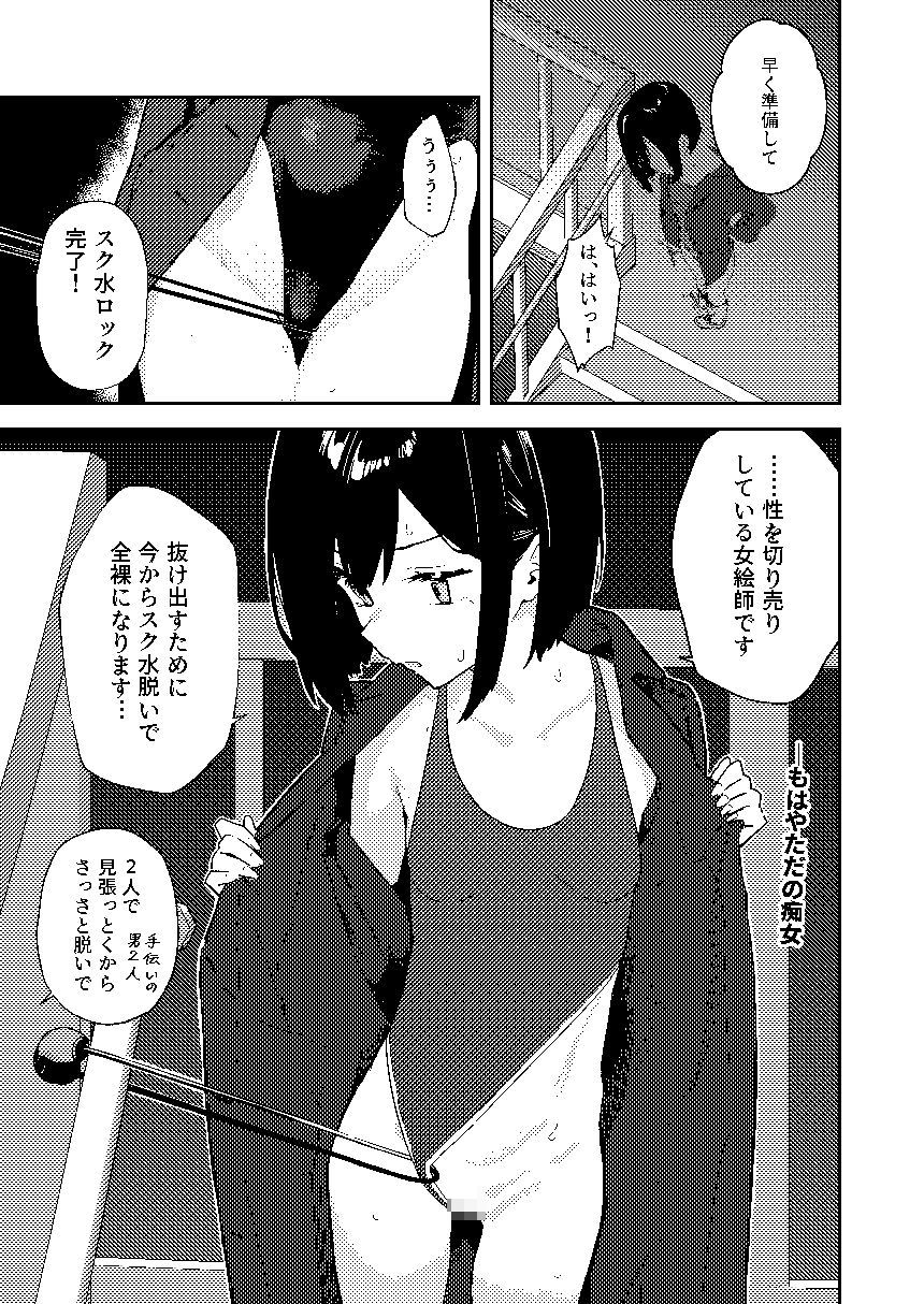 【早期購入特典有】女絵師 ＋ ノンフィクションレポ漫画まとめ 2025-2026上半期の画像4