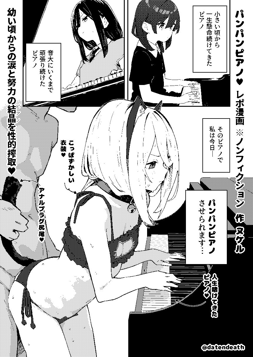 【早期購入特典有】女絵師 ＋ ノンフィクションレポ漫画まとめ 2025-2026上半期の画像7