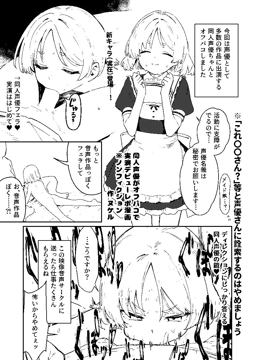 【早期購入特典有】女絵師 ＋ ノンフィクションレポ漫画まとめ 2025-2026上半期の画像8