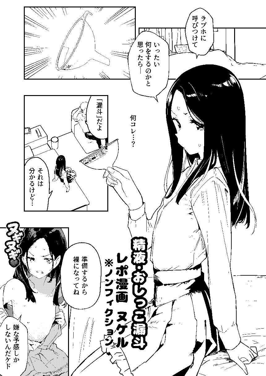 【早期購入特典有】女絵師 ＋ ノンフィクションレポ漫画まとめ 2025-2026上半期の画像9