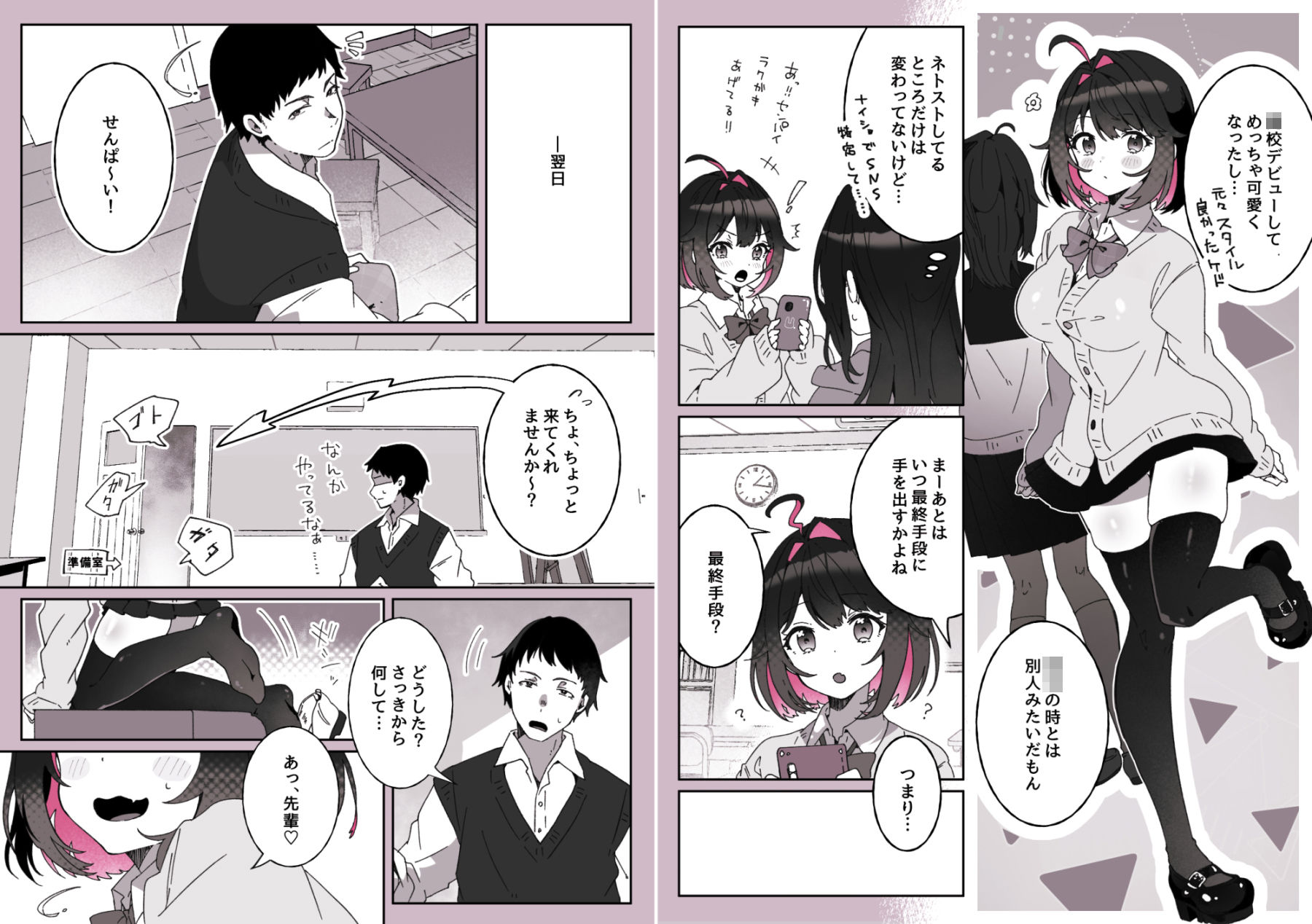 あざとかわいい後輩の阿佐戸ちゃんのサンプル画像 3
