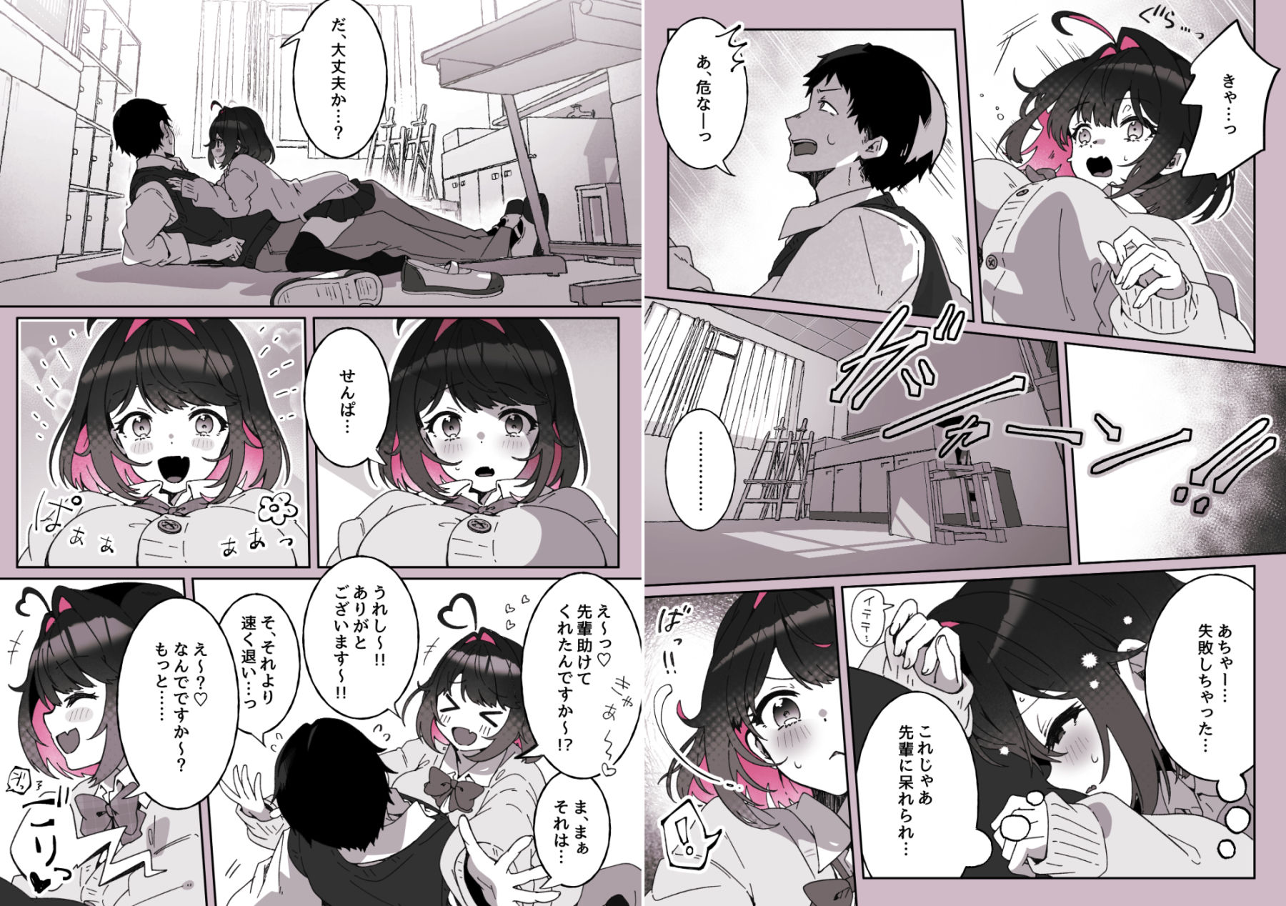 あざとかわいい後輩の阿佐戸ちゃんのサンプル画像 5