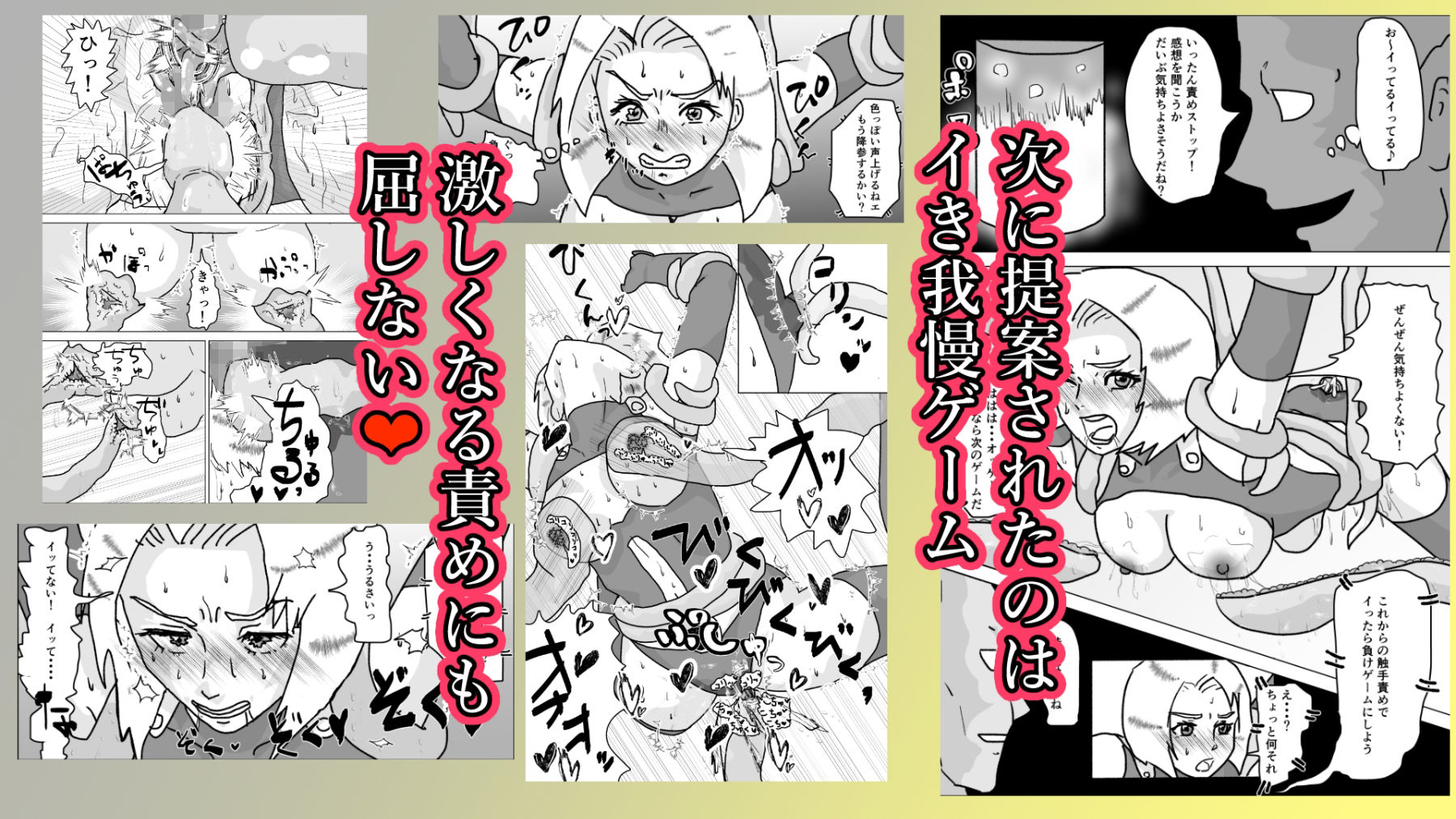 捕まったスーパーヒロイン 触手にこってり嬲られるのサンプル画像 6