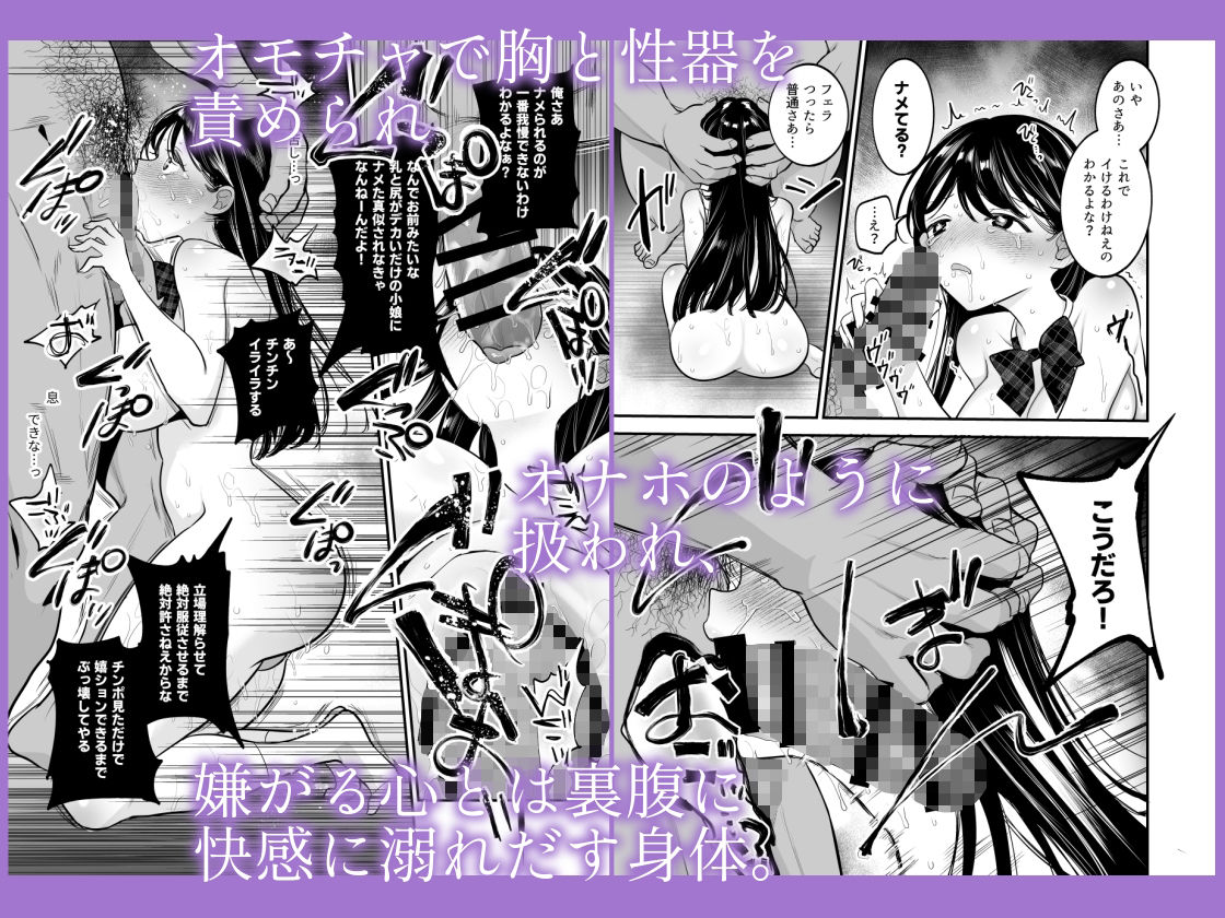つばめちゃん墜落日記  〜一ヶ月奴●契約〜のサンプル画像 6