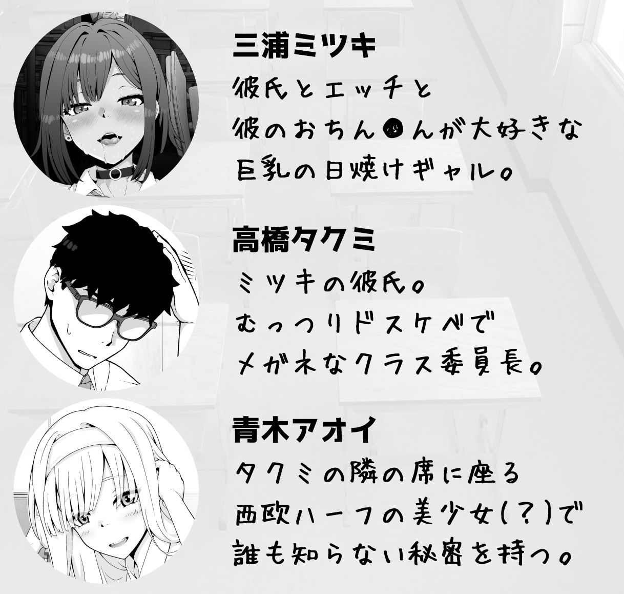 ギャルと彼氏とおとこの娘-放課後3Pえっち- 画像6