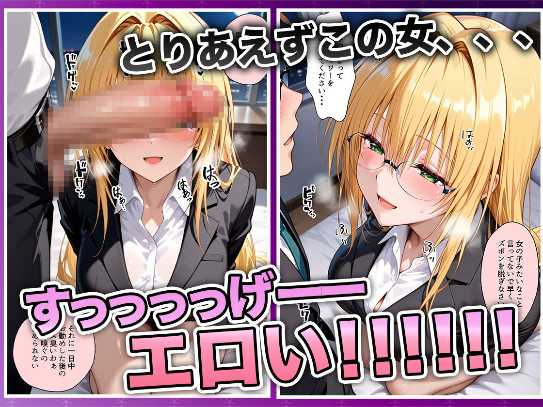酔いつぶれた女を助けたらお礼に朝までセックスさせてくれた wwww  ティ〇ーユ編のサンプル画像 6