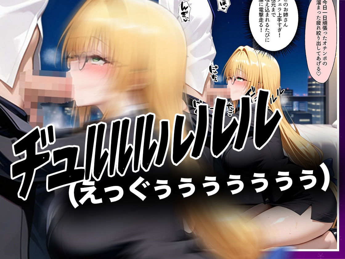 酔いつぶれた女を助けたらお礼に朝までセックスさせてくれた wwww ティ〇ーユ編 画像7