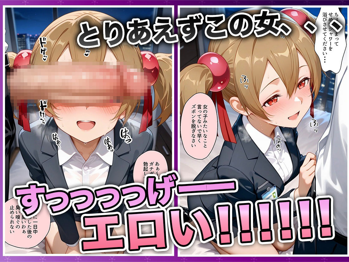 酔いつぶれた女を助けたらお礼に朝までセックスさせてくれた wwww  シ〇カ編のサンプル画像 6
