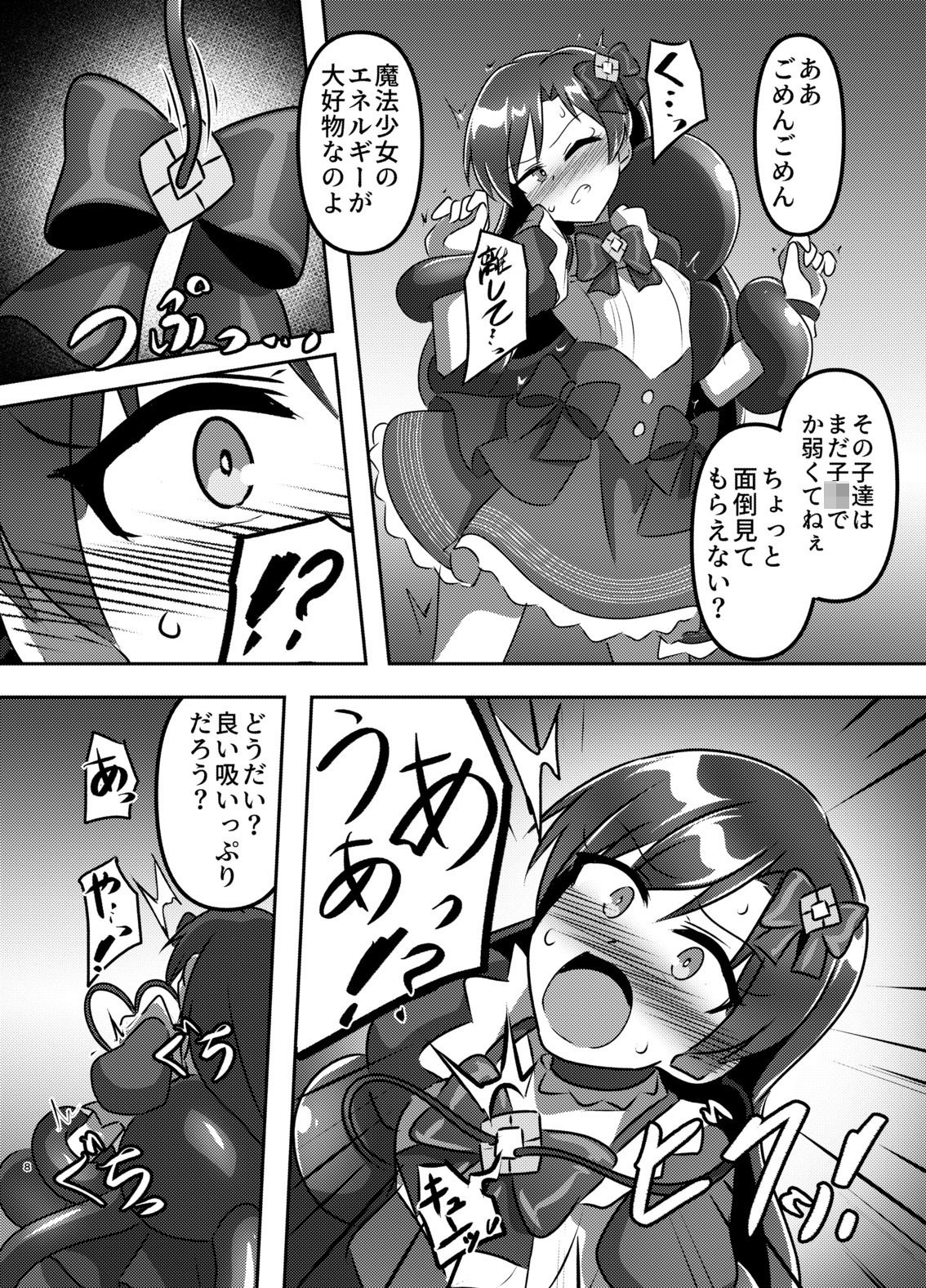 マジカル♪アイドル 絶対に負けない！のサンプル画像 1