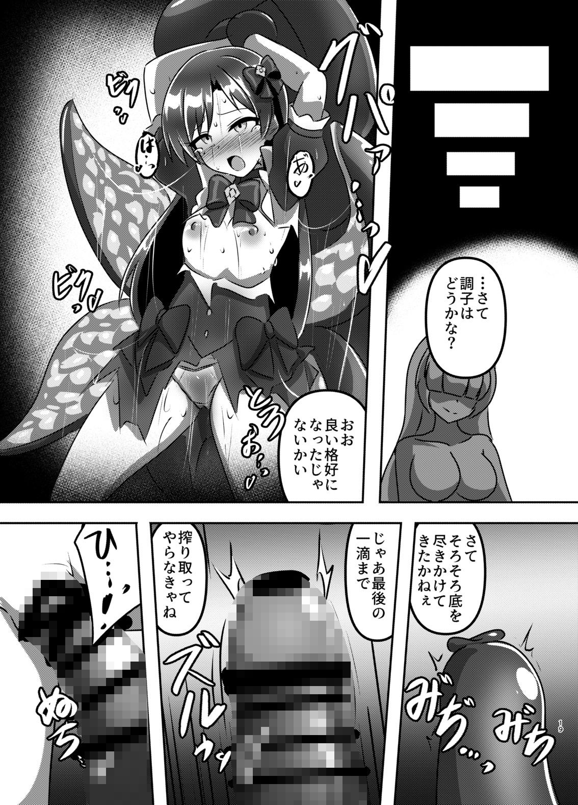 マジカル♪アイドル 絶対に負けない！のサンプル画像 3