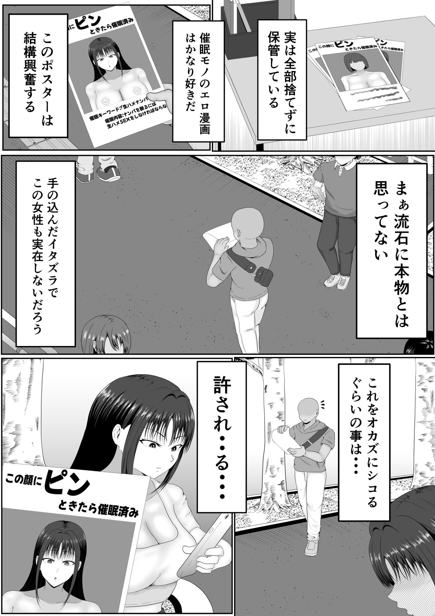 この顔にピンときたら催●済みのサンプル画像 6