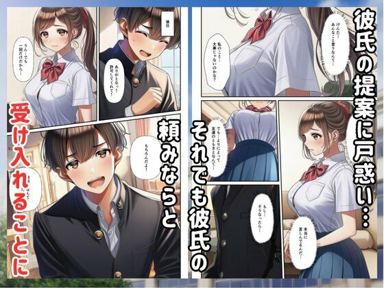 クラスメイトに寝取られた彼女に僕は勃起してしまうのサンプル画像 6