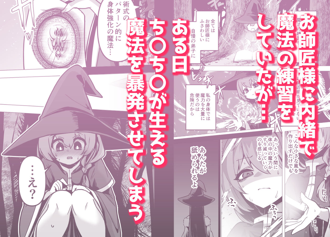 言いつけを破ったお弟子ちゃんがお師匠様に搾られる話 立ち読み 4 / 11