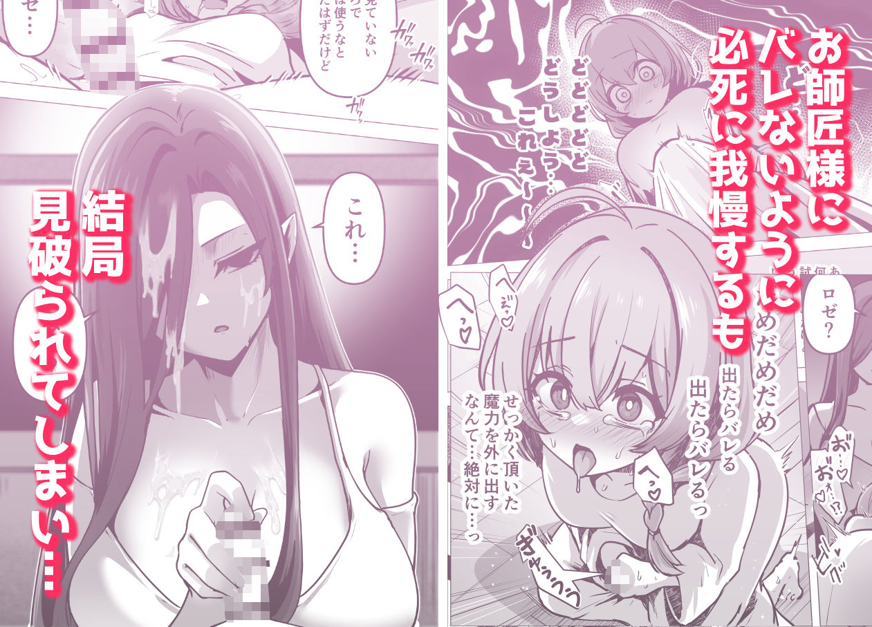 言いつけを破ったお弟子ちゃんがお師匠様に搾られる話 立ち読み 5 / 11