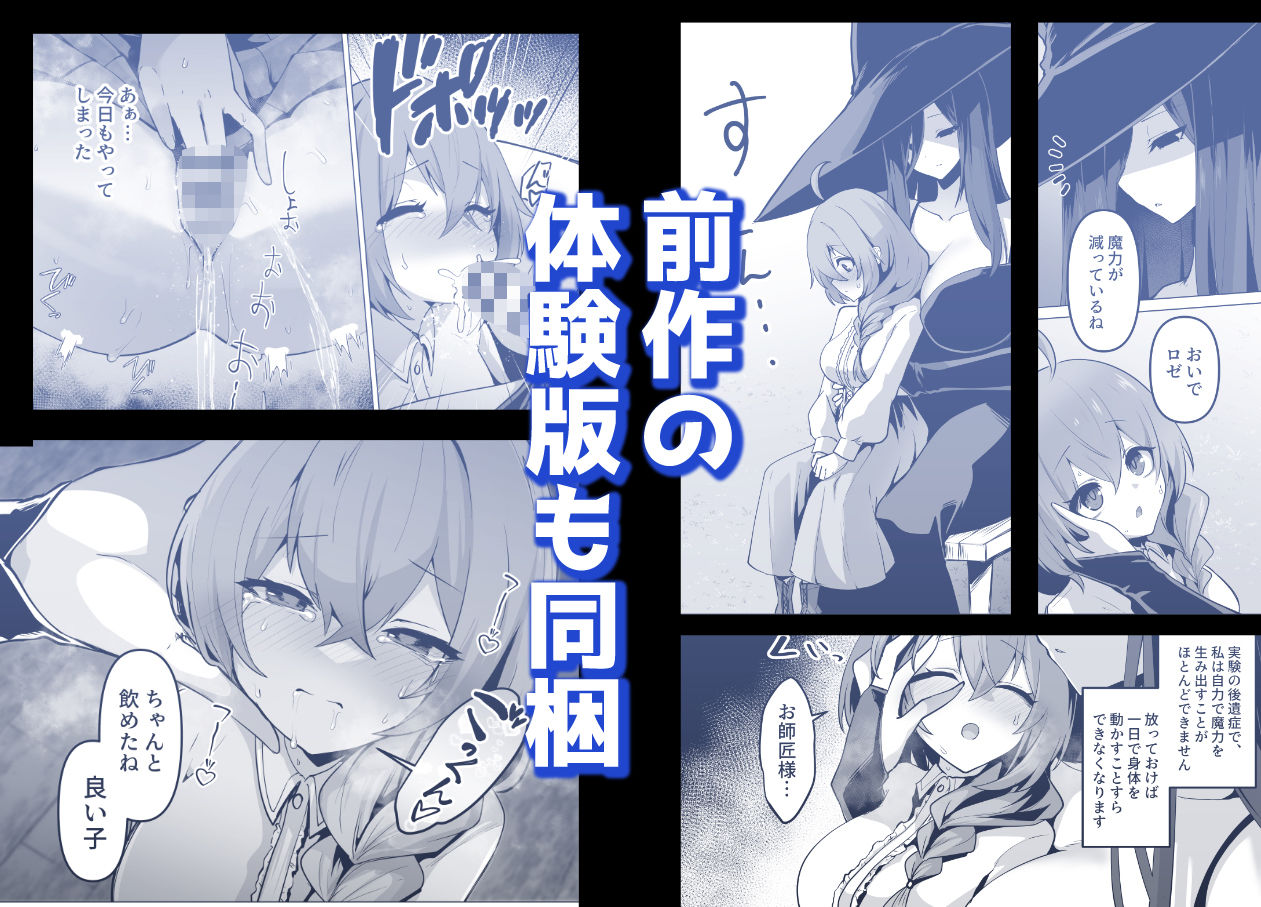 言いつけを破ったお弟子ちゃんがお師匠様に搾られる話 立ち読み 8 / 11