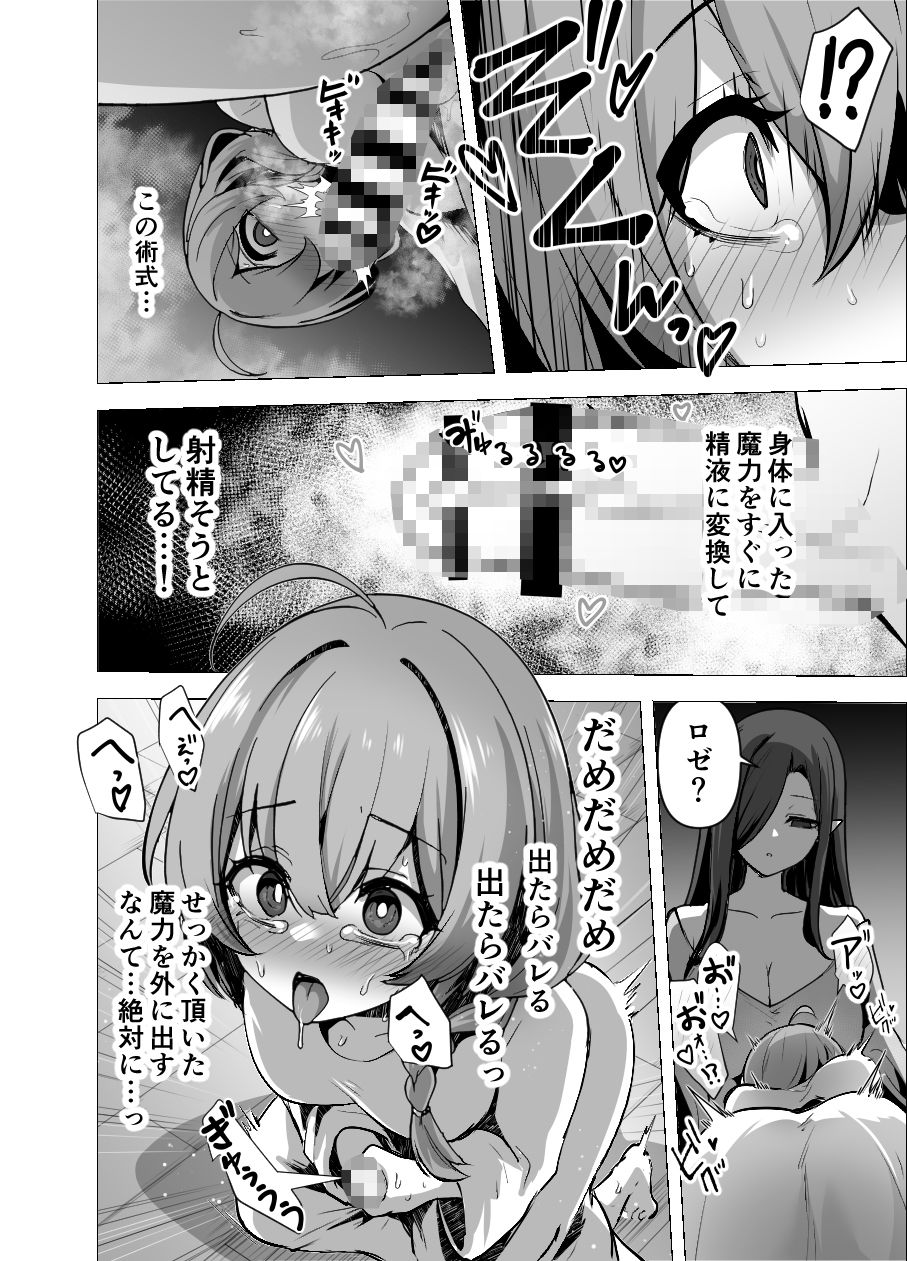 言いつけを破ったお弟子ちゃんがお師匠様に搾られる話 立ち読み 11 / 11