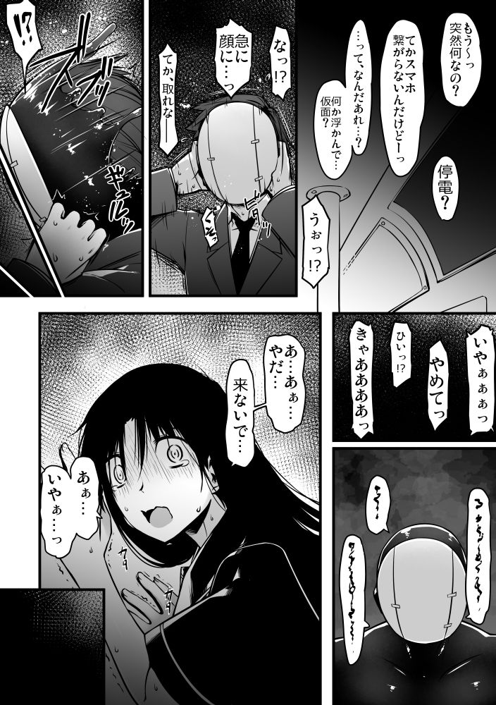 快異の話のサンプル画像 1