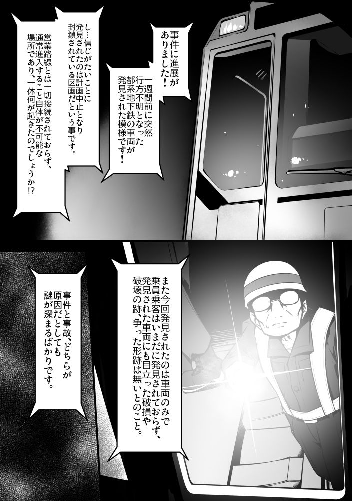 快異の話のサンプル画像 2