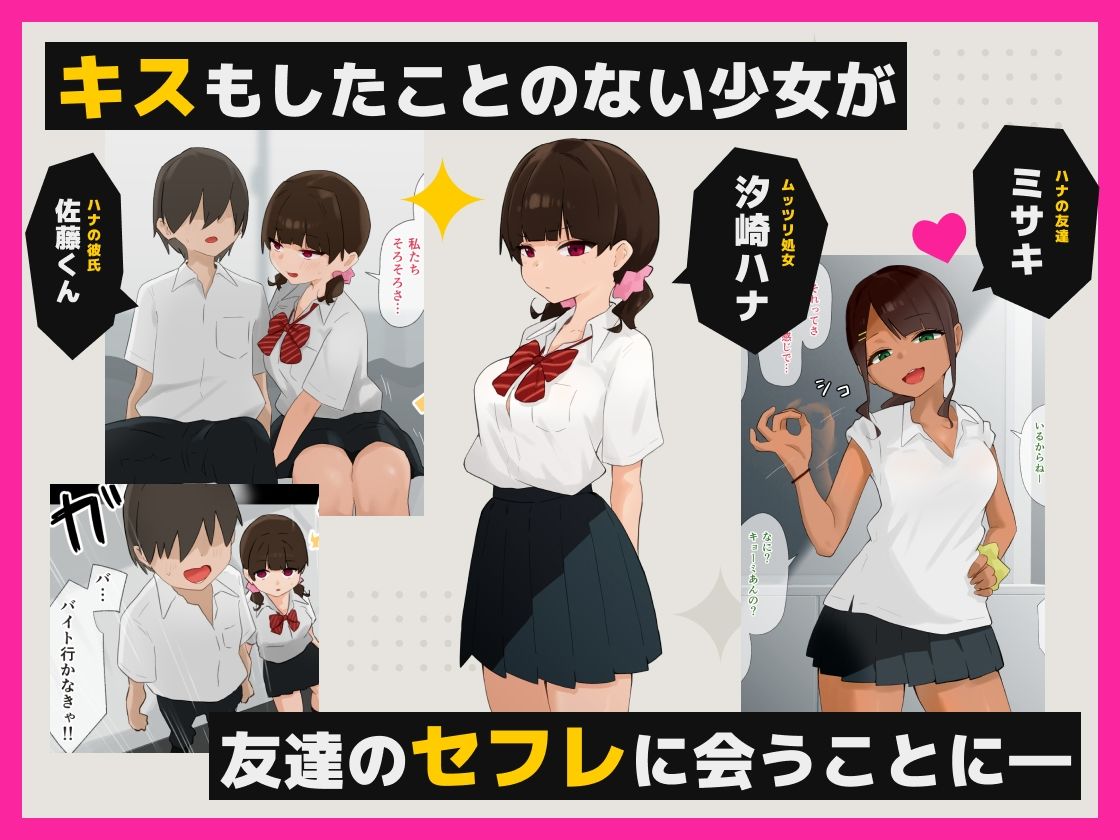 彼氏がいるのにおじさんの＊＊＊にファーストキスしてしまう変態少女のサンプル画像 2