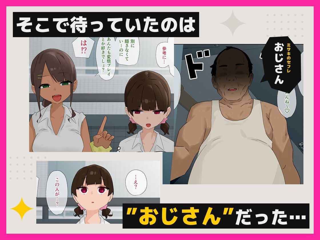 彼氏がいるのにおじさんの＊＊＊にファーストキスしてしまう変態少女のサンプル画像 3