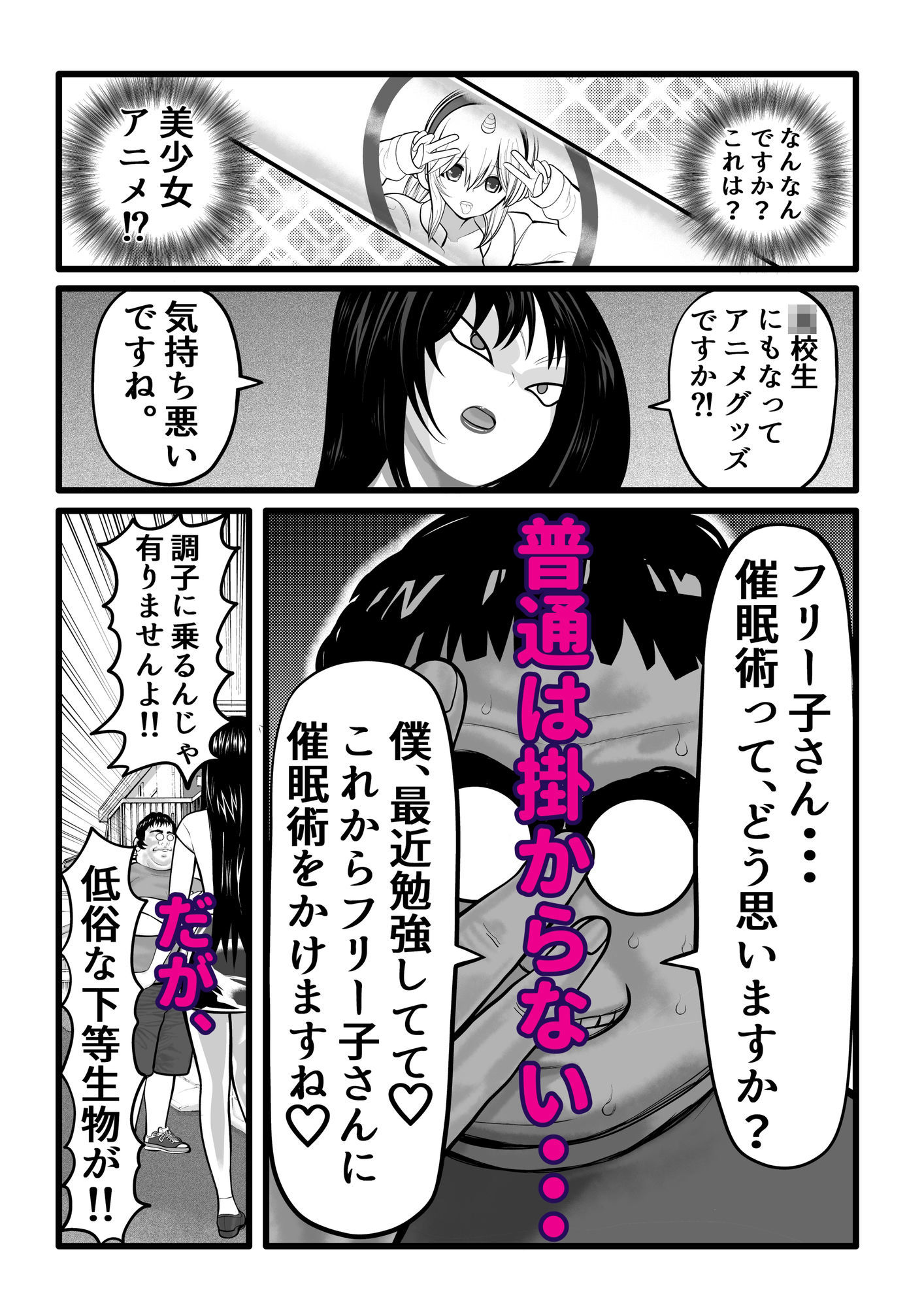 幼馴染がフリーザの妹だったので、催●掛けてみた。のサンプル画像 6