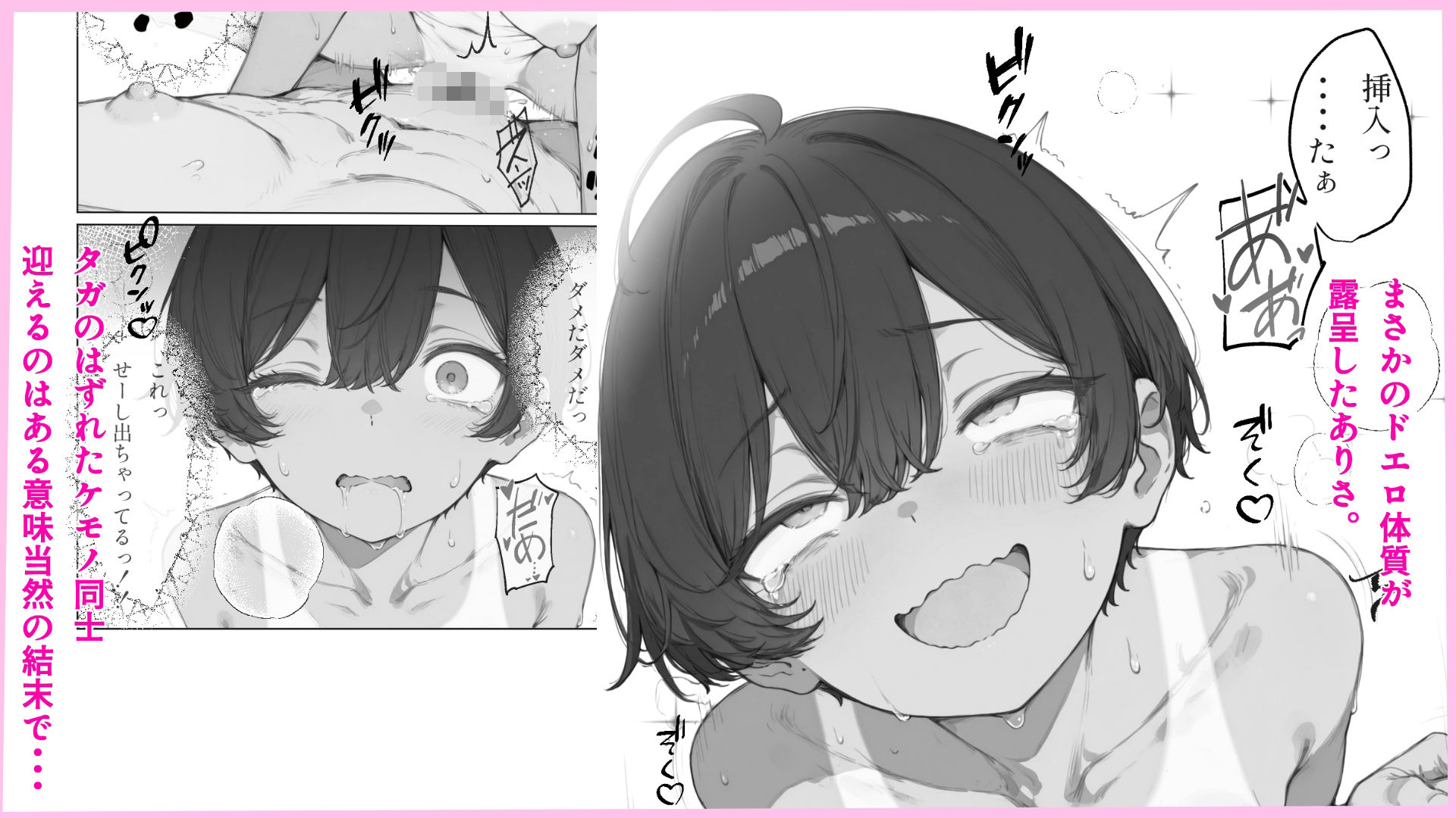 スク水日焼け跡のまぶしいボーイッシュ幼馴染との心地よい友人関係は今日でおしまい! 画像8