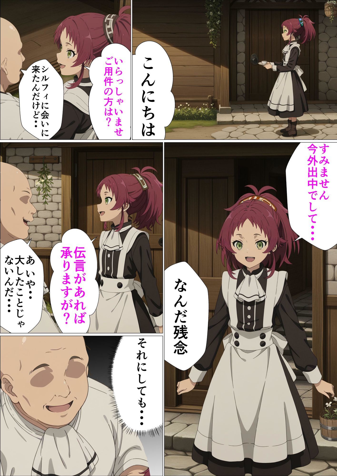 催●転生〜催●使って本気出す〜 画像7