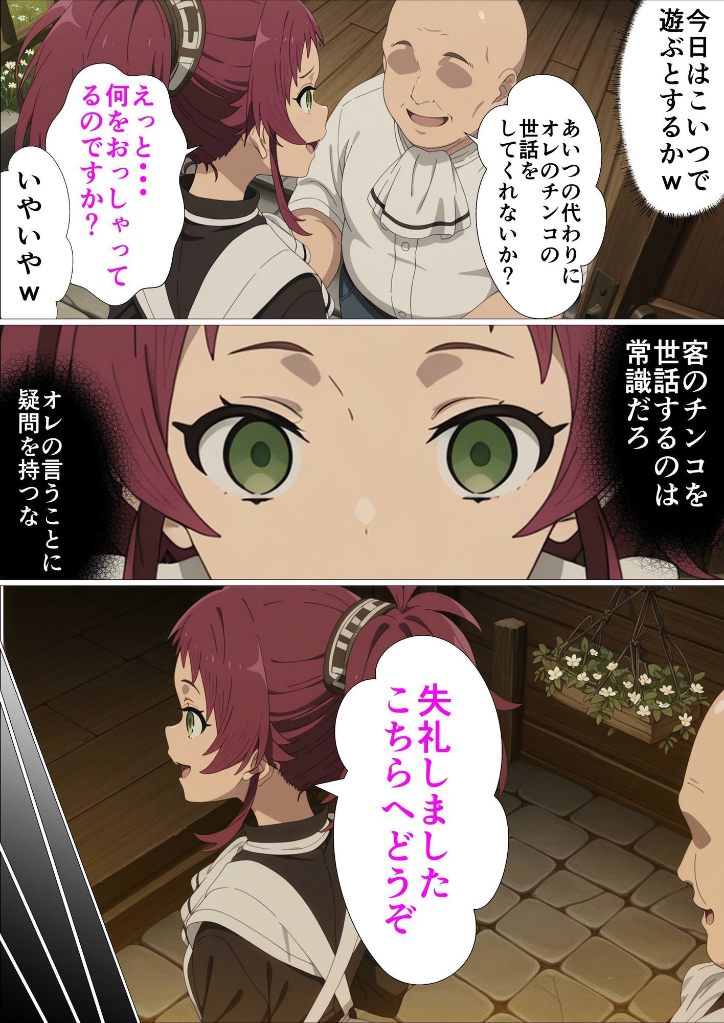催●転生〜催●使って本気出す〜 画像9